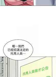 Page 1179 of 幼儿园老师们 | 幼兒園老師們 1-56 END - preview thumbnail