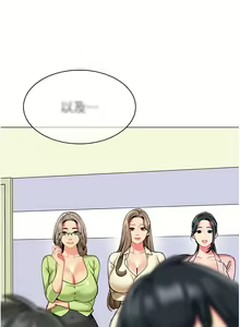 Page 1182 of 幼儿园老师们 | 幼兒園老師們 1-56 END - preview thumbnail