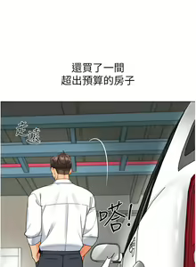 Page 1184 of 幼儿园老师们 | 幼兒園老師們 1-56 END - preview thumbnail
