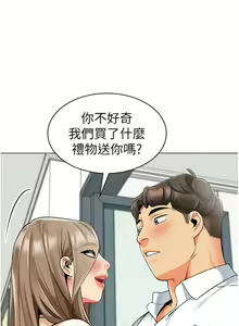 Page 1186 of 幼儿园老师们 | 幼兒園老師們 1-56 END - preview thumbnail