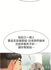 Page 15 of 幼儿园老师们 | 幼兒園老師們 1-56 END - preview thumbnail