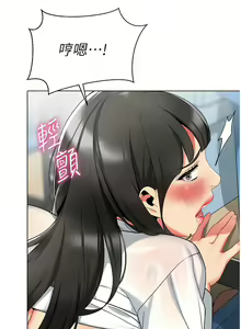 Page 156 of 幼儿园老师们 | 幼兒園老師們 1-56 END - preview thumbnail