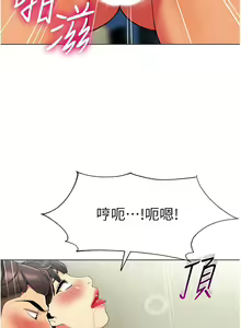 Page 158 of 幼儿园老师们 | 幼兒園老師們 1-56 END - preview thumbnail