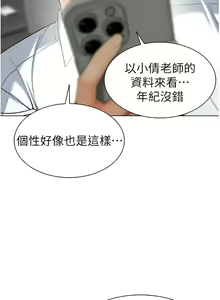 Page 18 of 幼儿园老师们 | 幼兒園老師們 1-56 END - preview thumbnail