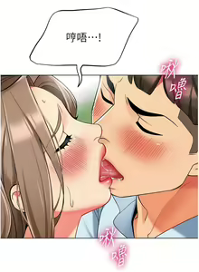 Page 202 of 幼儿园老师们 | 幼兒園老師們 1-56 END - preview thumbnail