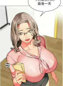 Page 239 of 幼儿园老师们 | 幼兒園老師們 1-56 END - preview thumbnail