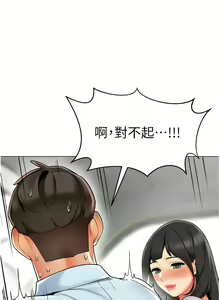 Page 24 of 幼儿园老师们 | 幼兒園老師們 1-56 END - preview thumbnail