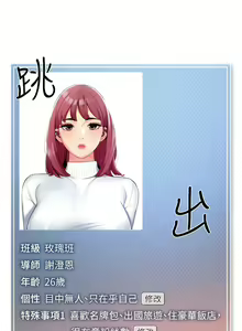 Page 244 of 幼儿园老师们 | 幼兒園老師們 1-56 END - preview thumbnail