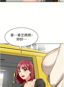 Page 251 of 幼儿园老师们 | 幼兒園老師們 1-56 END - preview thumbnail