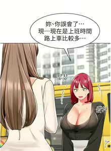 Page 252 of 幼儿园老师们 | 幼兒園老師們 1-56 END - preview thumbnail