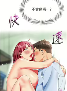 Page 265 of 幼儿园老师们 | 幼兒園老師們 1-56 END - preview thumbnail