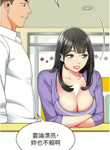 Page 286 of 幼儿园老师们 | 幼兒園老師們 1-56 END - preview thumbnail