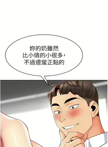 Page 317 of 幼儿园老师们 | 幼兒園老師們 1-56 END - preview thumbnail