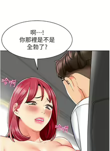 Page 319 of 幼儿园老师们 | 幼兒園老師們 1-56 END - preview thumbnail