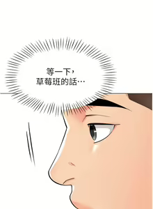 Page 35 of 幼儿园老师们 | 幼兒園老師們 1-56 END - preview thumbnail