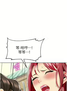 Page 374 of 幼儿园老师们 | 幼兒園老師們 1-56 END - preview thumbnail