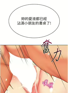 Page 390 of 幼儿园老师们 | 幼兒園老師們 1-56 END - preview thumbnail