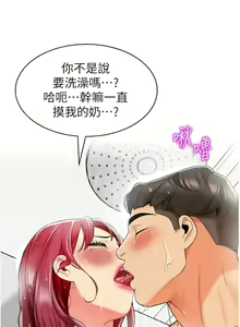 Page 408 of 幼儿园老师们 | 幼兒園老師們 1-56 END - preview thumbnail