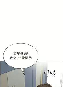 Page 426 of 幼儿园老师们 | 幼兒園老師們 1-56 END - preview thumbnail