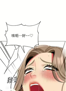 Page 437 of 幼儿园老师们 | 幼兒園老師們 1-56 END - preview thumbnail