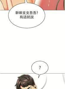 Page 447 of 幼儿园老师们 | 幼兒園老師們 1-56 END - preview thumbnail