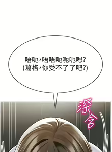 Page 464 of 幼儿园老师们 | 幼兒園老師們 1-56 END - preview thumbnail