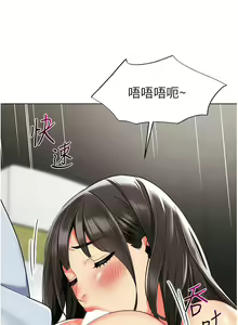 Page 467 of 幼儿园老师们 | 幼兒園老師們 1-56 END - preview thumbnail