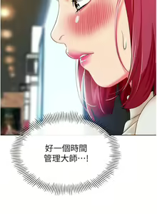 Page 484 of 幼儿园老师们 | 幼兒園老師們 1-56 END - preview thumbnail