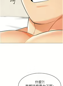 Page 507 of 幼儿园老师们 | 幼兒園老師們 1-56 END - preview thumbnail