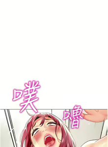 Page 524 of 幼儿园老师们 | 幼兒園老師們 1-56 END - preview thumbnail
