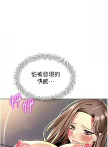 Page 537 of 幼儿园老师们 | 幼兒園老師們 1-56 END - preview thumbnail