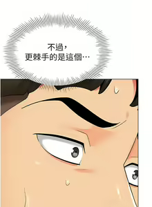 Page 554 of 幼儿园老师们 | 幼兒園老師們 1-56 END - preview thumbnail
