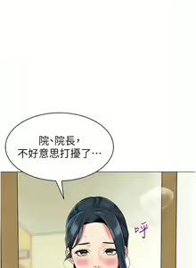 Page 559 of 幼儿园老师们 | 幼兒園老師們 1-56 END - preview thumbnail