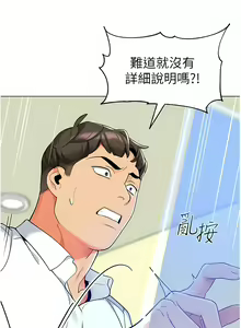 Page 569 of 幼儿园老师们 | 幼兒園老師們 1-56 END - preview thumbnail