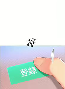 Page 578 of 幼儿园老师们 | 幼兒園老師們 1-56 END - preview thumbnail
