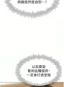 Page 580 of 幼儿园老师们 | 幼兒園老師們 1-56 END - preview thumbnail