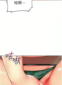 Page 598 of 幼儿园老师们 | 幼兒園老師們 1-56 END - preview thumbnail