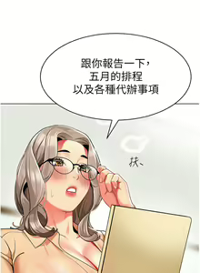 Page 659 of 幼儿园老师们 | 幼兒園老師們 1-56 END - preview thumbnail