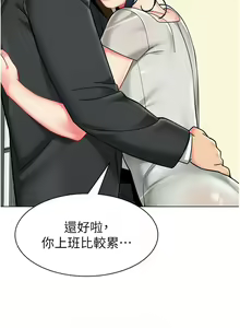 Page 676 of 幼儿园老师们 | 幼兒園老師們 1-56 END - preview thumbnail