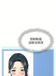 Page 683 of 幼儿园老师们 | 幼兒園老師們 1-56 END - preview thumbnail