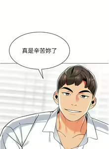 Page 686 of 幼儿园老师们 | 幼兒園老師們 1-56 END - preview thumbnail