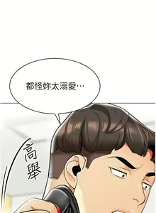 Page 708 of 幼儿园老师们 | 幼兒園老師們 1-56 END - preview thumbnail