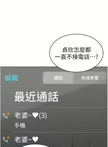 Page 734 of 幼儿园老师们 | 幼兒園老師們 1-56 END - preview thumbnail