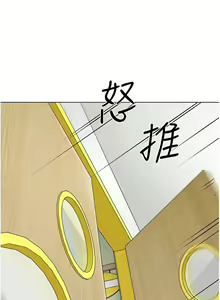 Page 746 of 幼儿园老师们 | 幼兒園老師們 1-56 END - preview thumbnail