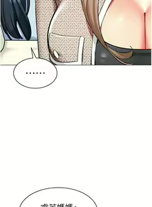 Page 751 of 幼儿园老师们 | 幼兒園老師們 1-56 END - preview thumbnail