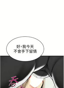 Page 758 of 幼儿园老师们 | 幼兒園老師們 1-56 END - preview thumbnail