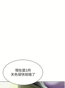Page 77 of 幼儿园老师们 | 幼兒園老師們 1-56 END - preview thumbnail
