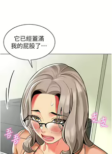 Page 791 of 幼儿园老师们 | 幼兒園老師們 1-56 END - preview thumbnail