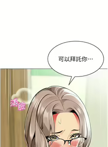Page 793 of 幼儿园老师们 | 幼兒園老師們 1-56 END - preview thumbnail