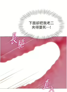 Page 83 of 幼儿园老师们 | 幼兒園老師們 1-56 END - preview thumbnail